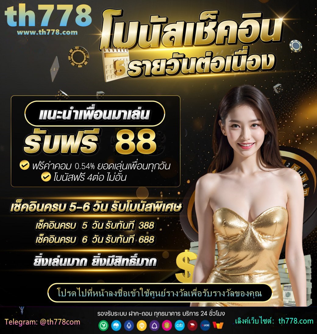 ทางเข้า pg slot auto