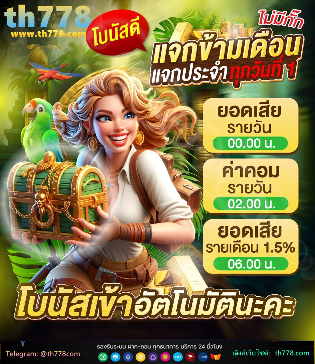 สล็อตเครดิตฟรี ยืนยันบัตรประชาชน