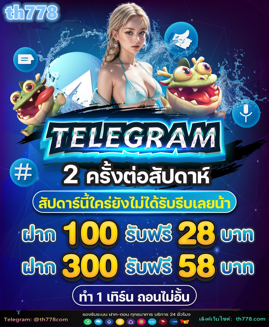 แทงมวย711