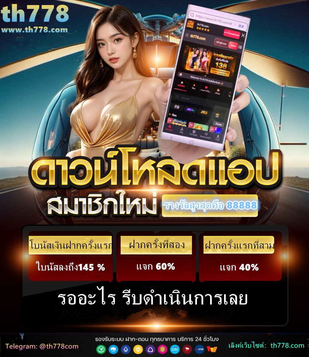 ฝาก 4 รับ 44