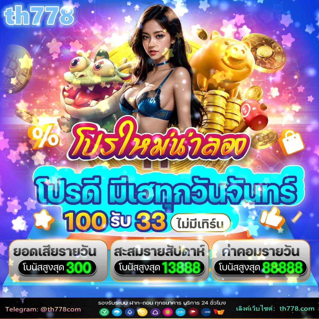 เครดิตฟรี500 ทวิตเตอร์